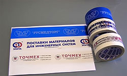 Клейкие ленты с логотипом заказчика